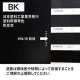 ブラック色の色見本