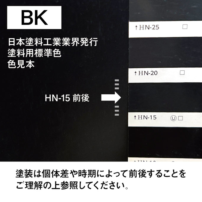 ブラック色の色見本