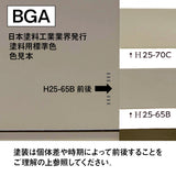 ベージュグレー色の色見本（日本塗料工業業界発行塗料標準色）