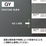 グレー色の色見本（PANTONE）