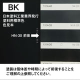 アイアンドレッサー【ロジェ】黒の色見本