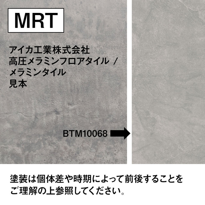 シャンプーキャビネット モルタル色見本