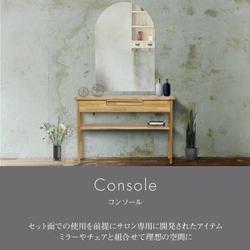 console コンソール セット面
