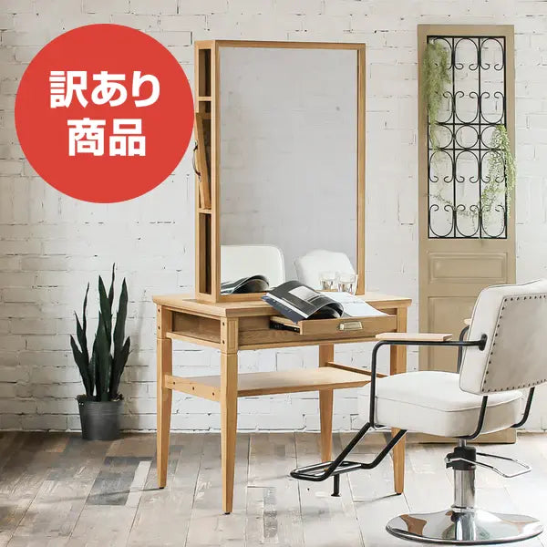 フェルドナ 両面 上部収納式（ナチュラルウッド）