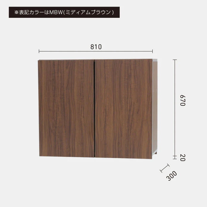 シャンプーキャビネット ダブルH690 MRT 上下セット