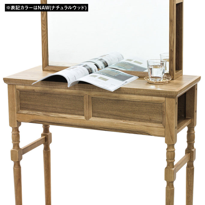 ウッドドレッサーの詳細【ブリットメア】