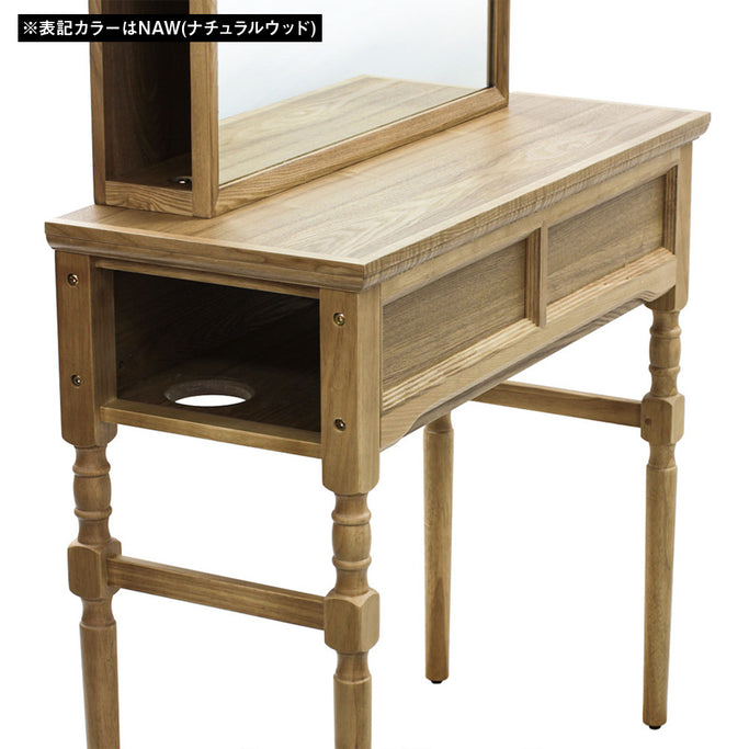 ウッドドレッサーの詳細【ブリットメア】