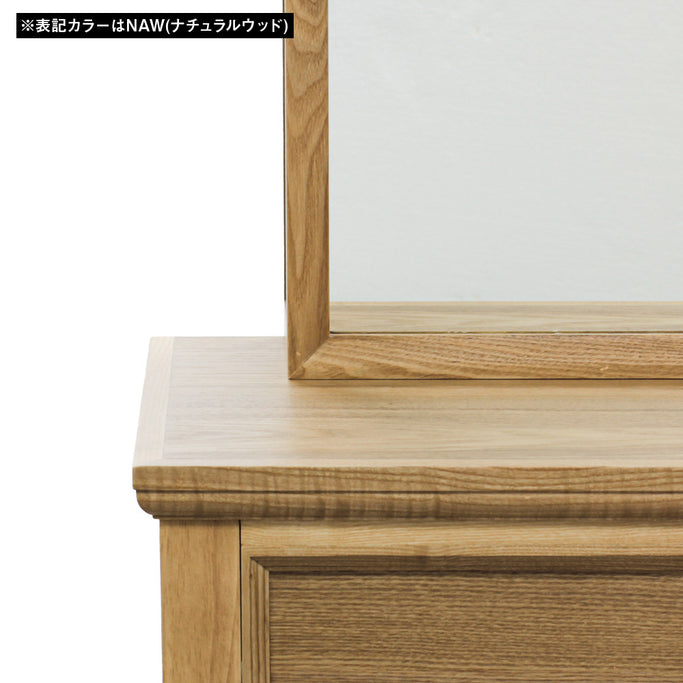 ウッドドレッサーの詳細【ブリットメア】