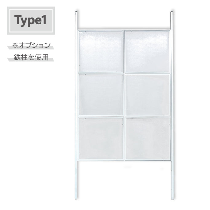 Type 1パネル縦1枚：別売りオプション鉄柱を使用