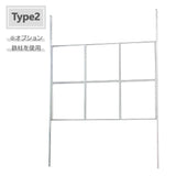 Type 2パネル横1枚：別売りオプション鉄柱を使用