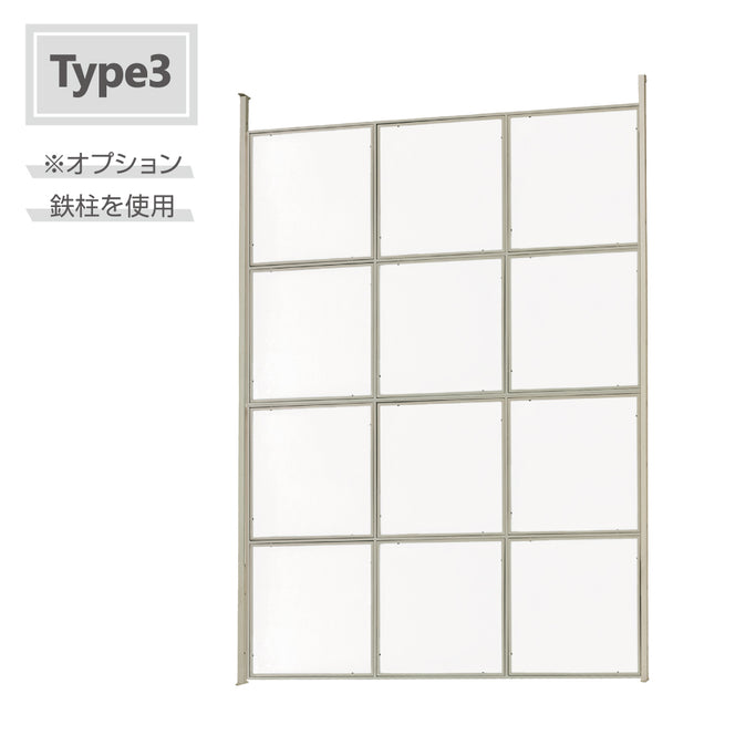 Type 3パネル横2枚：別売りオプション鉄柱を使用