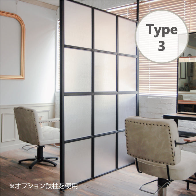 サロンにあるブラック色アイアンパーテーション【Type 3：パネル横2枚】オプション鉄柱を使用