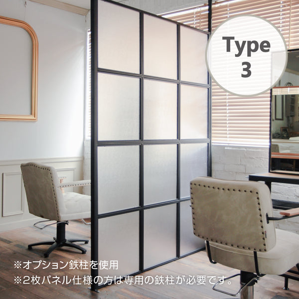 アイアンパーテーション用オプション鉄柱 BGA【パネル２枚用】