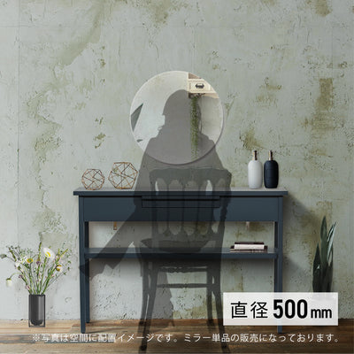 ウォールアートミラーのサイズ表：直径500