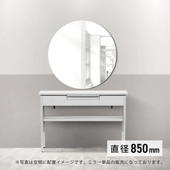 ウォールアートミラーのサイズ表：直径850