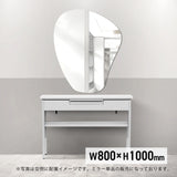 ウォールアートミラーのサイズ表：w800 x h1000