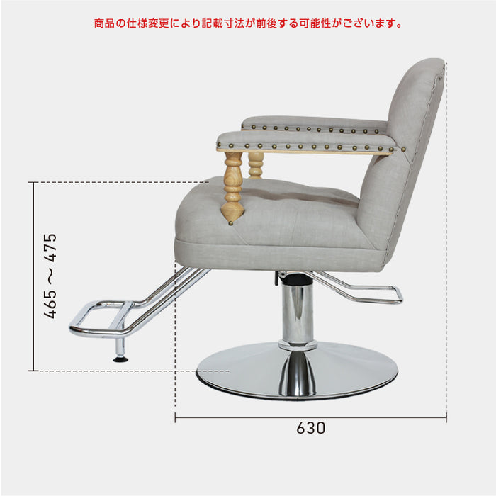 アウトレット スタイリングチェア ファブリスRC