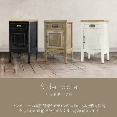 side table サイドテーブル 収納棚