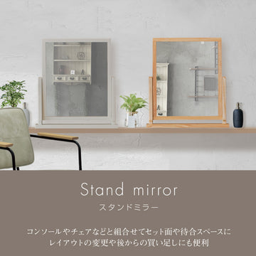 stand mirror スタンドミラー  置き方ミラー