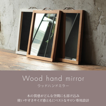 wood hand mirror ウッドハンドミラー 木製ハンドミラー