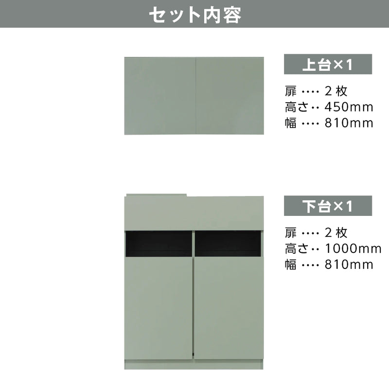フラットシャンプーキャビネット【上下台】アッシュグレー色のセット内容