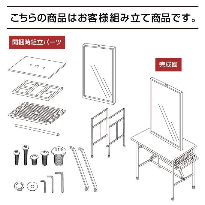 ドレッサーのパーツ図面