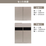 フラットシャンプーキャビネット【上下台】ベージュグレー色のセット内容