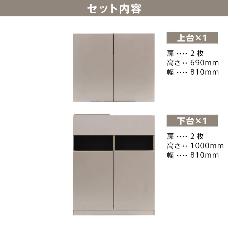 フラットシャンプーキャビネット【上下台】ベージュグレー色のセット内容