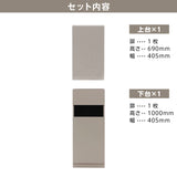 フラットシャンプーキャビネット【上下台】ベージュグレー色のセット内容