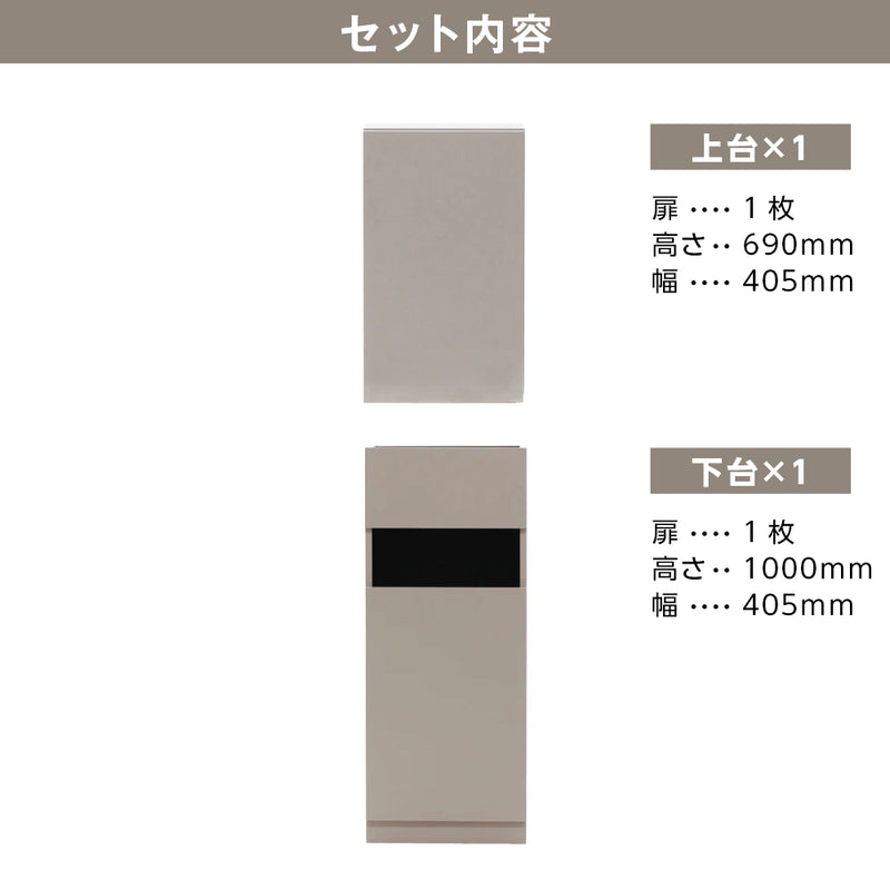 フラットシャンプーキャビネット【上下台】ベージュグレー色のセット内容