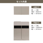 フラットシャンプーキャビネット【上下台】ベージュグレー色のセット内容