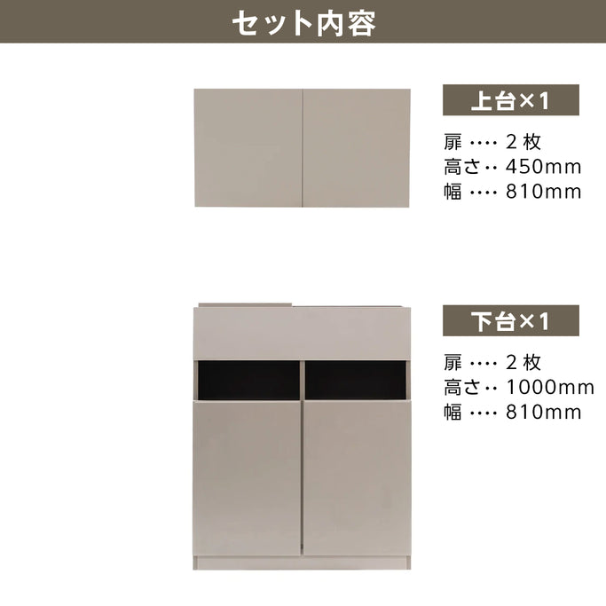 フラットシャンプーキャビネット【上下台】ベージュグレー色のセット内容