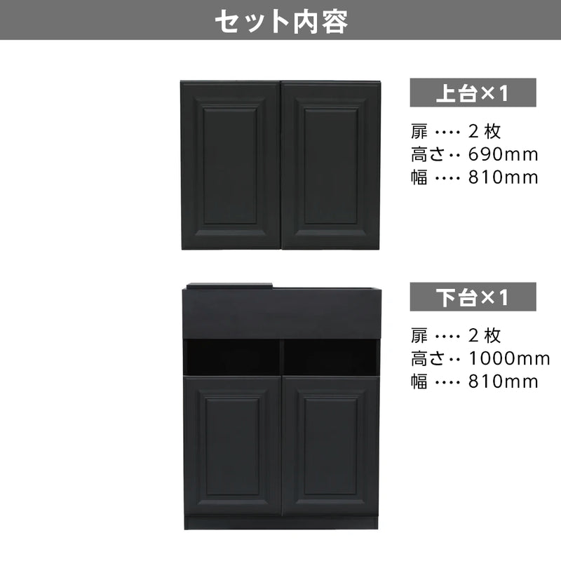 モールディングありシャンプーキャビネット【上下台】ブラック色のセット内容