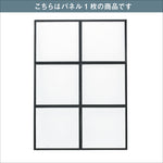 アイアンパーテーション ブラック