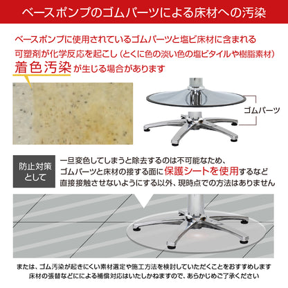 ベースポンプのゴムパーツの着色防止対策
