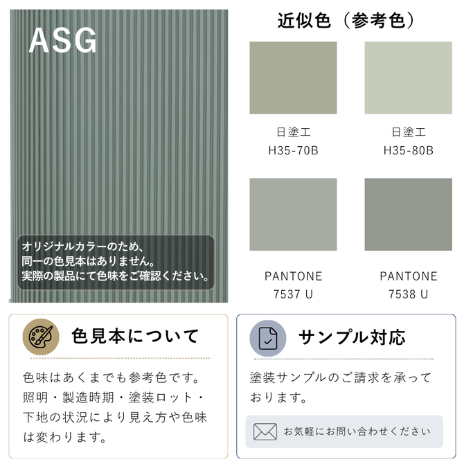 レジ色見本