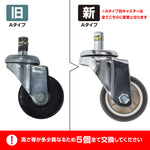 キャスターの仕様変更について