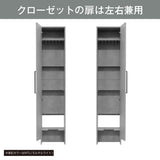 クロス収納：扉は左右兼用