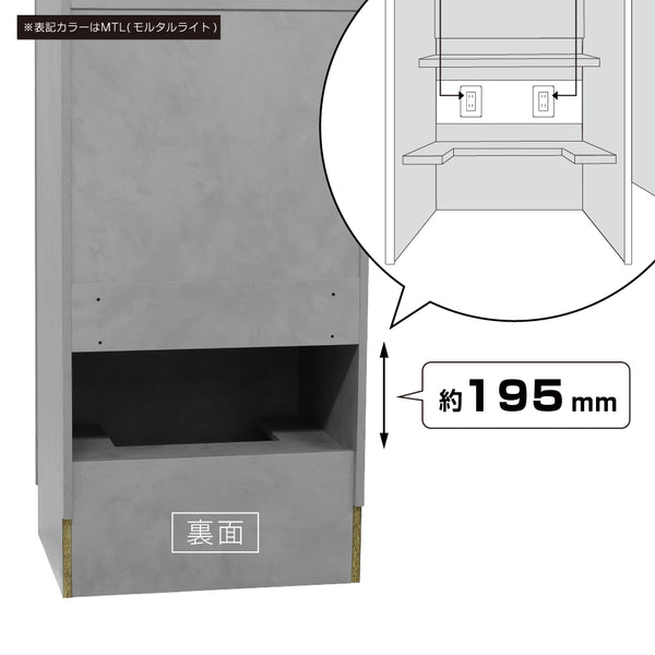 背面にコンセント用の窓を設置