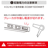 起動電力の注意項目