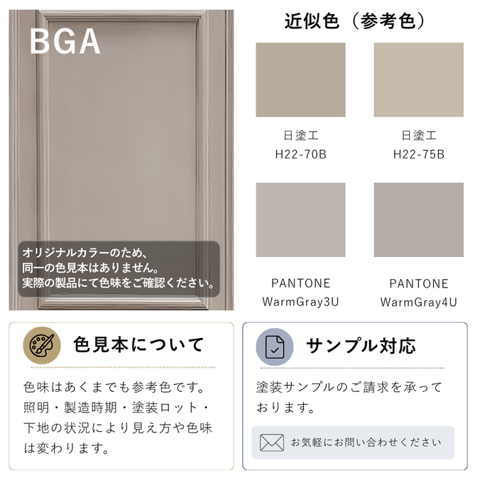 レジ色見本