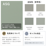 シャンプーキャビネットアッシュグリーンの色見本