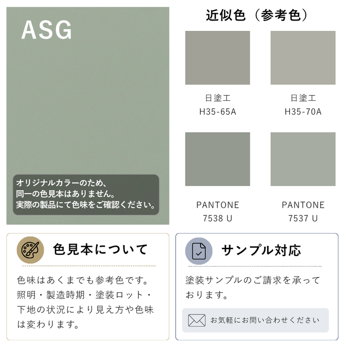 シャンプーキャビネットアッシュグリーンの色見本