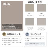 シャンプーキャビネットのベージュグレー色の色見本