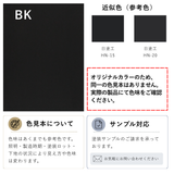 シャンプーキャビネットのブラックの色見本