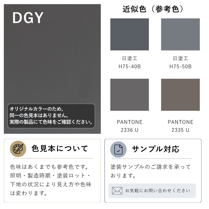 シャンプーキャビネットのダークグレー色の色見本