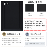 シャンプーキャビネット「モールディング」ブラックの色見本