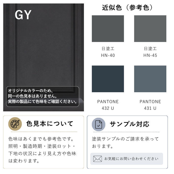 シャンプーキャビネット「モールディング」グレーの色見本