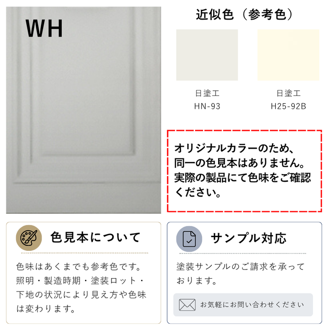 シャンプーキャビネット「モールディング」ホワイトの色見本