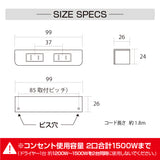 コンセントプラグのサイズ図面